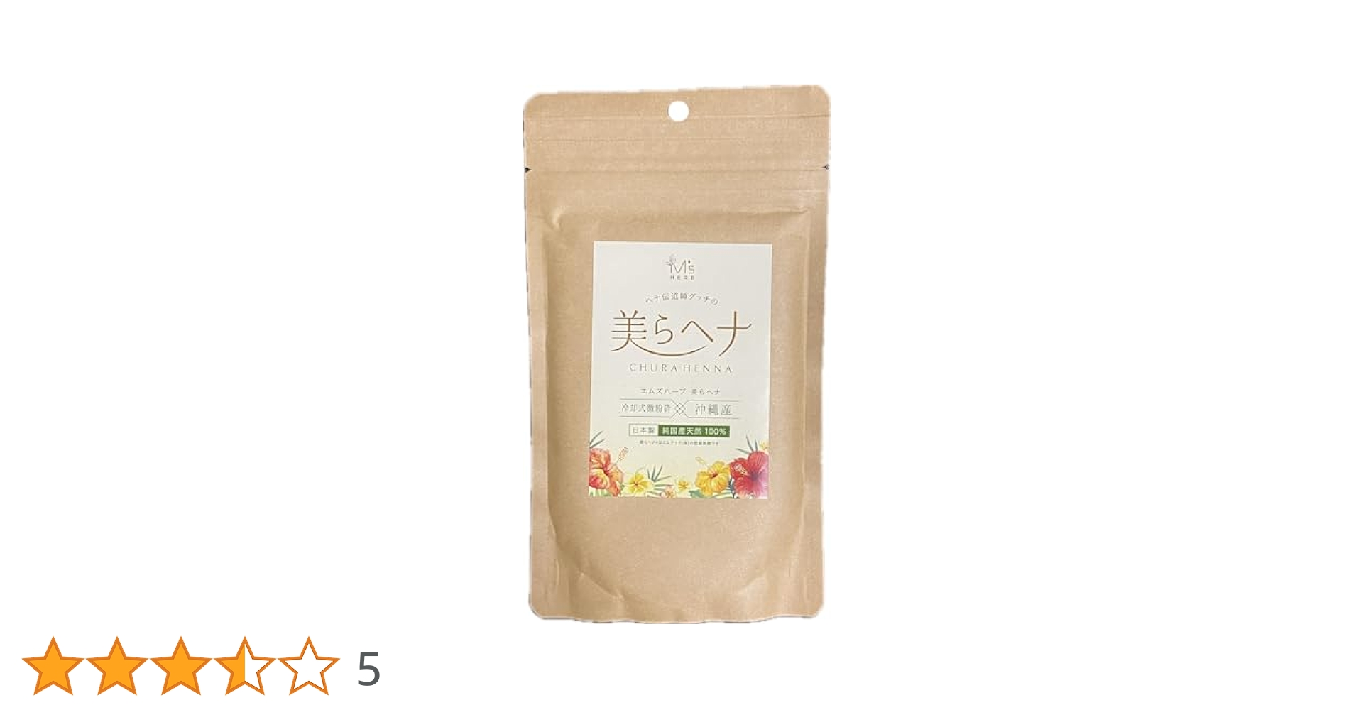 【新品未使用】沖縄産EMヘナ☆ヘナ☆100g☆3袋☆ Amazon | エムズハーブ 美らヘナ 沖縄産ヘナ 国産 100g